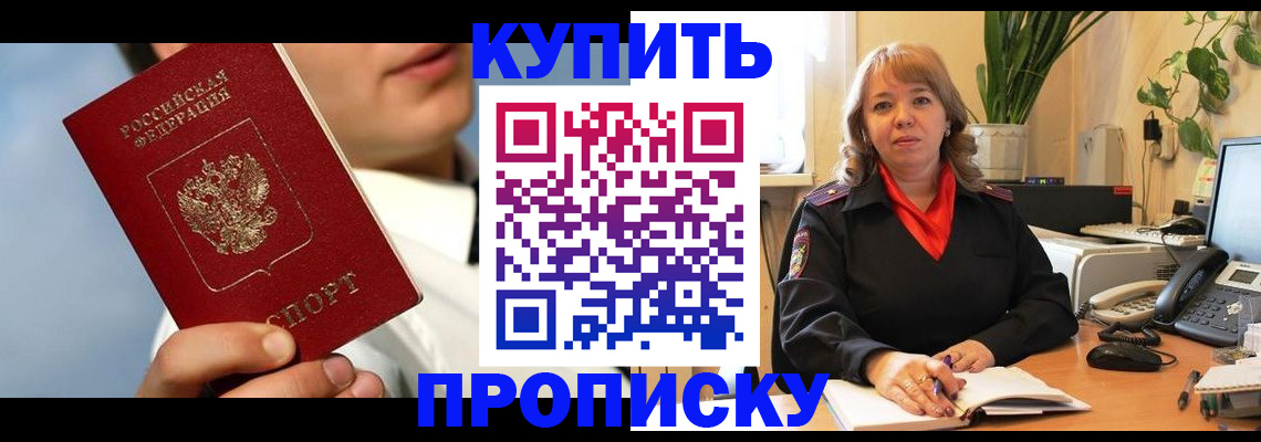 временная регистрация 2025 в Ростове-на-Дону