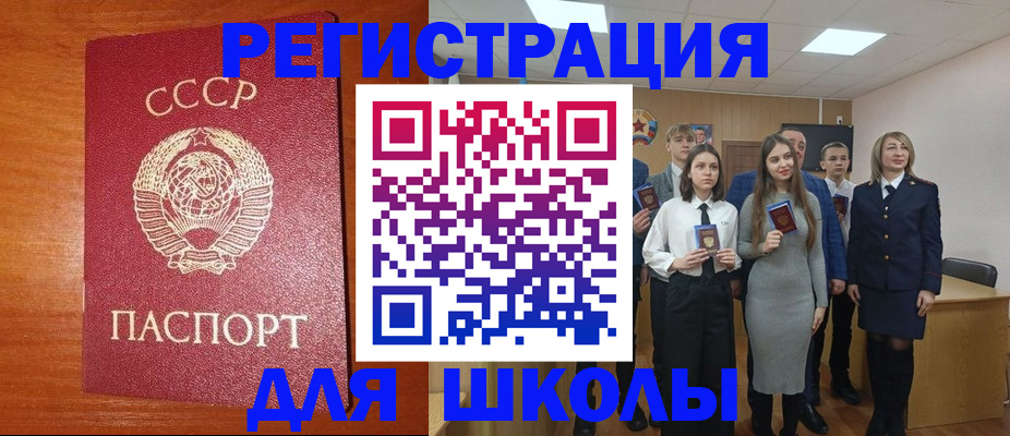 прописка для работы в Ростове-на-Дону