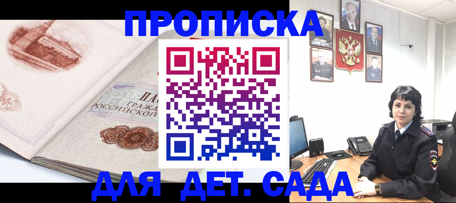 прописка для работы в Ростове-на-Дону