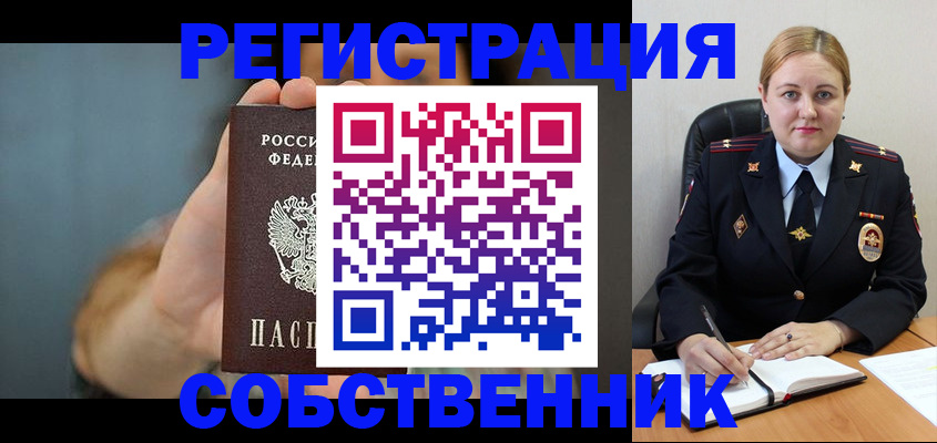 прописка паспорт в Ростове-на-Дону