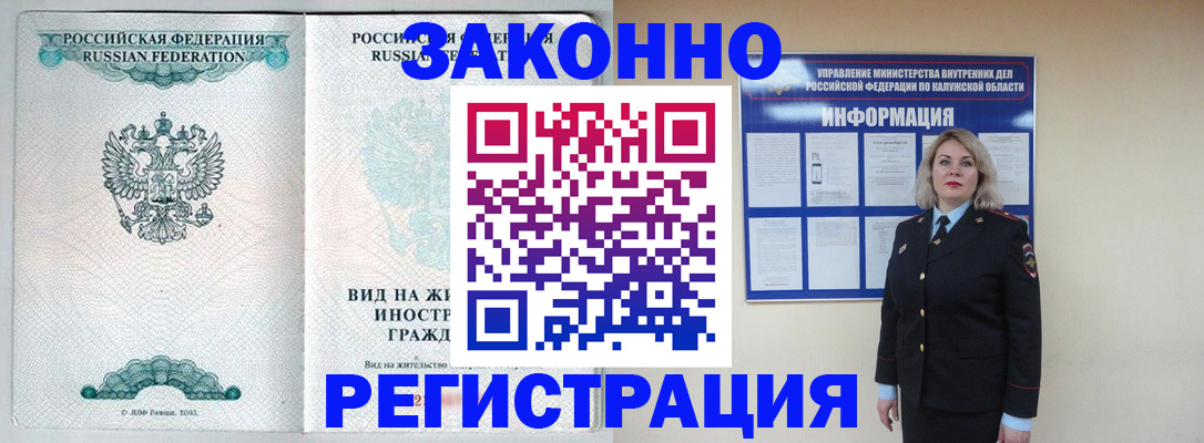 прописка регистрация в Ростове-на-Дону